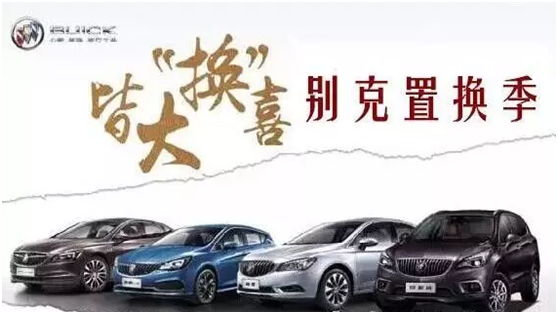 盈众别克员工亲友内购会 订车即得金币