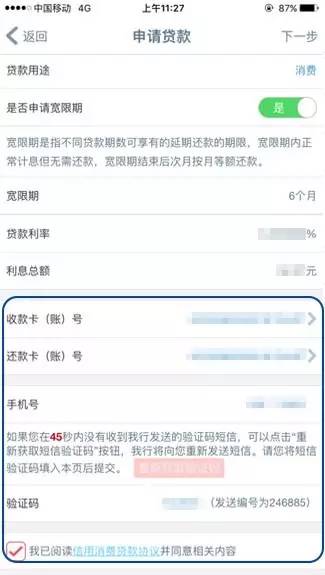 钱不够用?贷款1万日息约1元 工行将优惠进行到