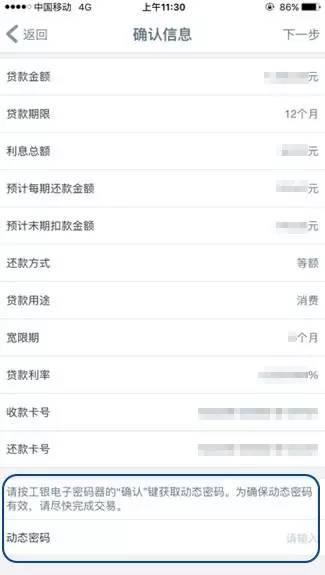 钱不够用?贷款1万日息约1元 工行将优惠进行到