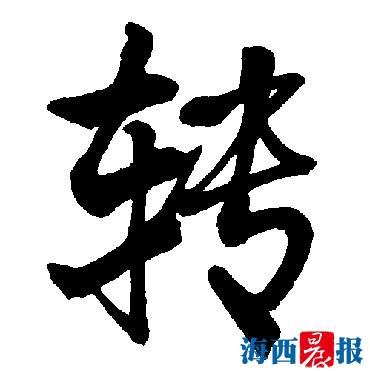 1119罗怀家(转)