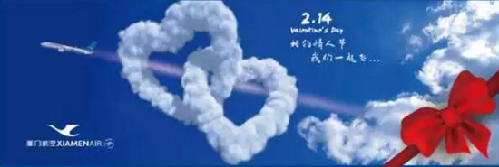 2017情人节单身也不怕 乘坐厦航有惊喜好礼 _新浪闽南_新浪网