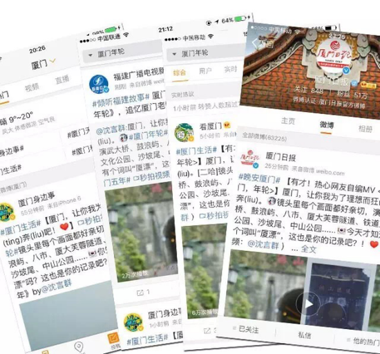 上线不到1天,引发新浪厦门/厦门日报/海峡卫视/福建广播电视新闻中心主动转载,点击量破100000+