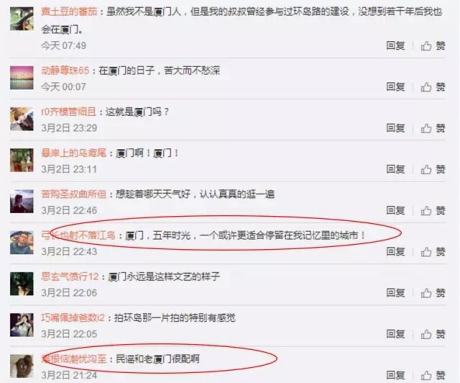 视频引发网友评论,追忆厦门5年