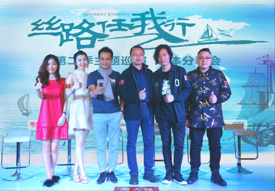 丝路“任性员工”及嘉宾现场分享重游海丝经历