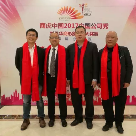 福建赛区主办方代表合影。