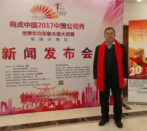 商虎科技(国际)控股有限公司执行董事颜期