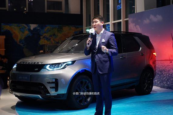 路虎全新一代发现 新成功集团开启预售