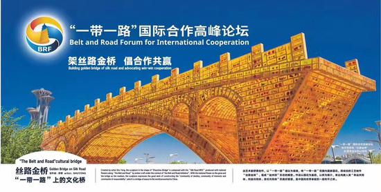 关于丝路金桥