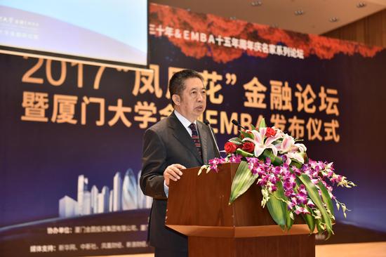 中国人民银行原副行长马德伦演讲