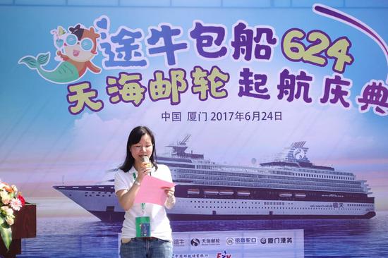 途牛福建总经理杨子燕