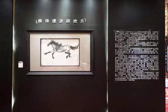 徐悲鸿 倘得优游销岁月