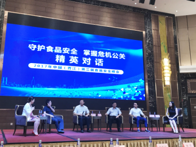 喜多多集团新闻发言人许云晖女士参与精英对话环节现场