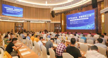 2017年中国(晋江)第三届食品安全峰会现场