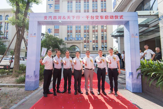 天下行租车隆重举办千台汽车交付仪式