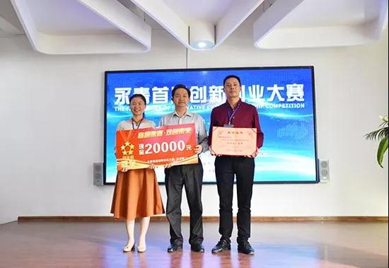 副县长周少华为创业组冠军颁奖