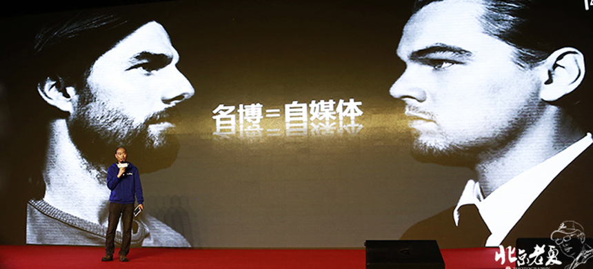 北京老夏：京城·博客十周年庆典的精彩瞬间