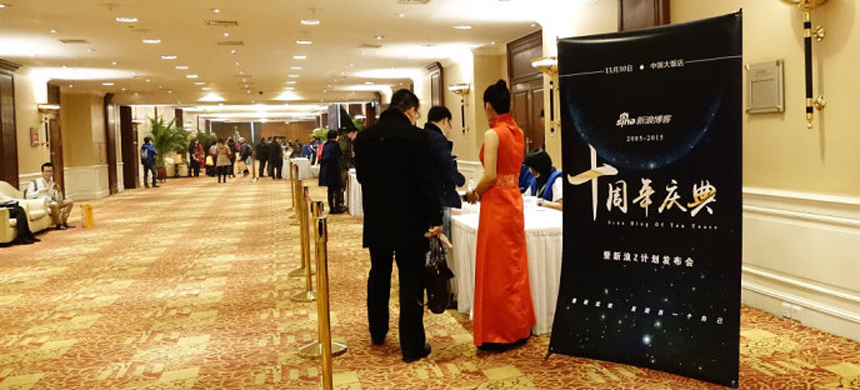 图博老总：一起见证新浪博客十周年