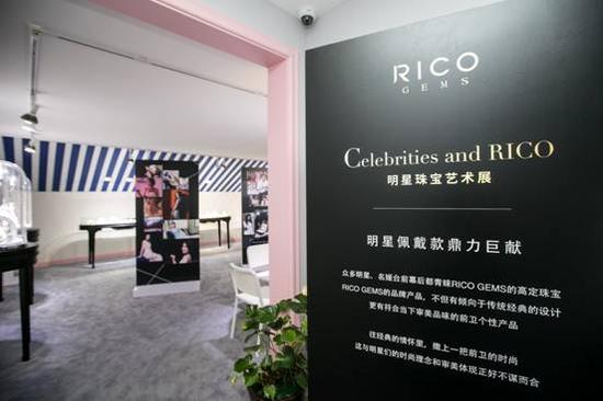 品味雅致人生睿珂珠宝rico Gems 品臻典 珠宝展 钻石 戒指 Elle 新浪时尚 新浪网