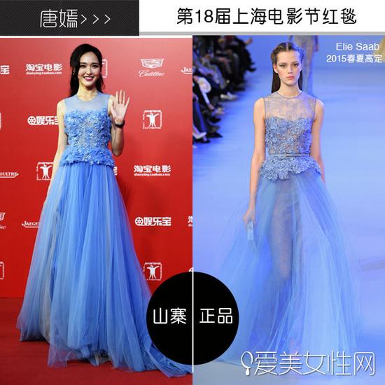 山寨Elie Saab 2015春夏高定蓝色礼裙