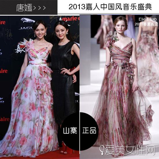 山寨Elie Saab2011春夏高定