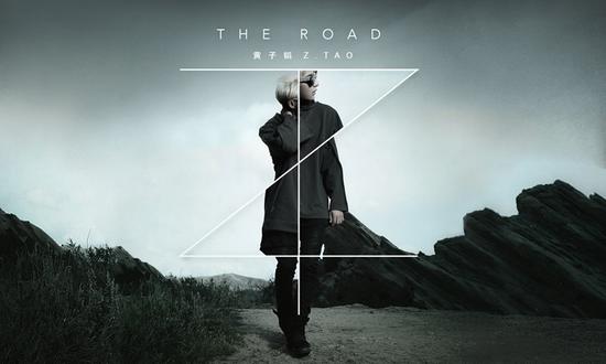 黄子韬《The Road》海报