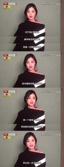 蒋欣夸赞刘涛