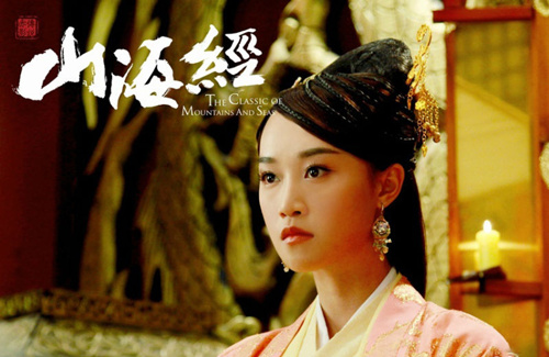 《山海经》收官 蓝盈莹少女蜕变腹黑女王|蓝盈