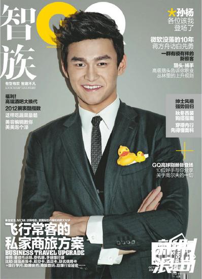 孙杨登《GQ》杂志封面