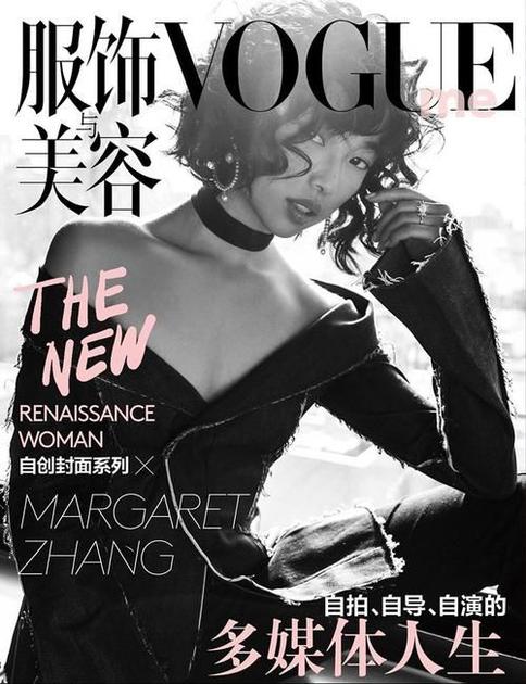 Margaret Zhang登上Vogue ME封面