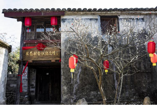 图为梅花村会议纪念馆。
