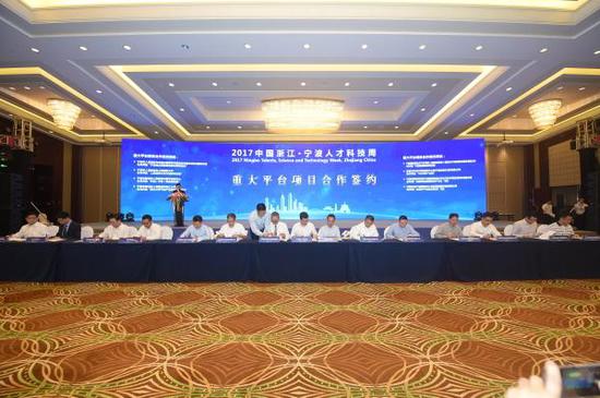 2017年人才科技周重大平台项目合作签约