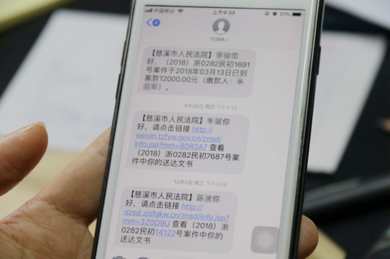 电子送达短信链接