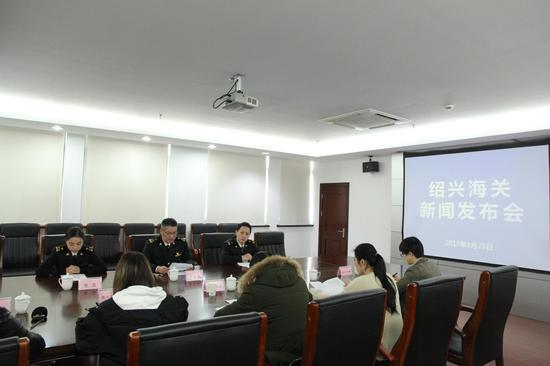图为新闻发布会现场 绍兴海关供图