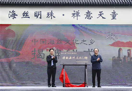 图为“中国海丝文化之乡”授牌仪式 李佳赟 摄