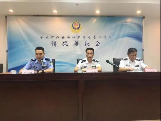 通报会现场。图片由宁波市公安局提供