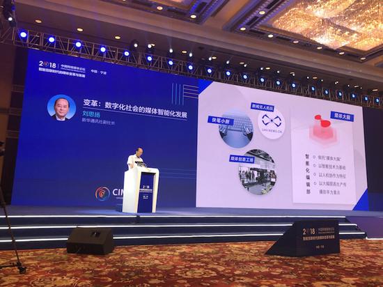 新华社通讯社副社长 刘思扬