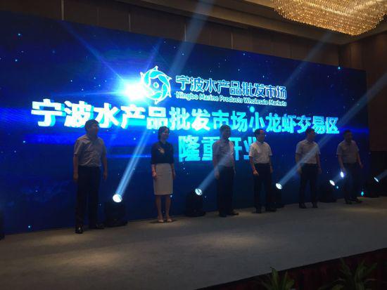 宁波水产品批发市场小龙虾交易区开业 徐小勇 摄