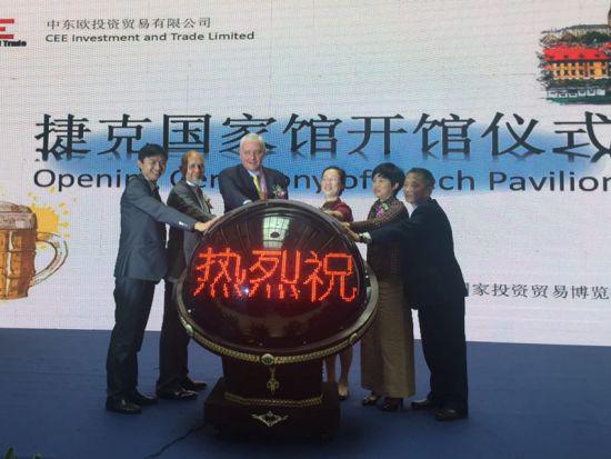 图为捷克国家馆开馆仪式 项菁 摄