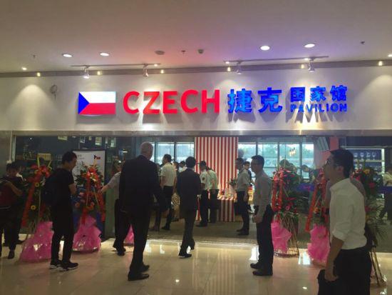 图为捷克国家馆 项菁 摄