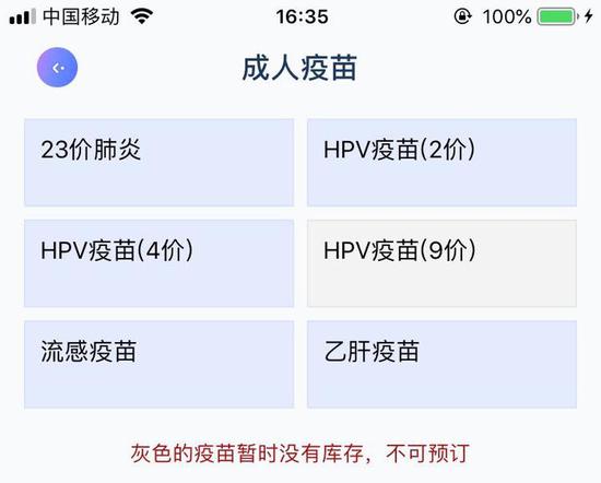 什么人群可以接种九价HPV疫苗?