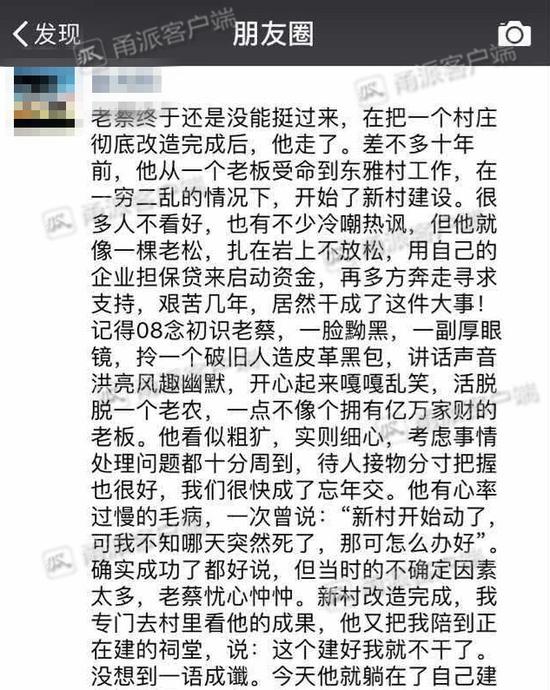 朋友是流着泪写下此文,读来令人感动——
