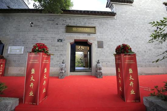 民生银行宁波私银中心--今日落户月湖金汇小镇