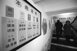 出园丁社区居家养老助残服务中心活动安排表