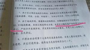 购房合同中活动中心的相关条例