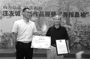 北仑区领导给汪友诚(右)颁发荣誉证书