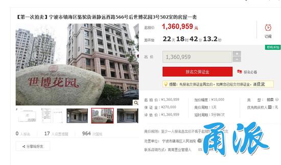 记者注意到,该批144套房产位于镇海区骆驼街道静远西路566号,地理位置优越,离镇海区行政服务中心不远。