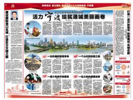 (点击图片跳转看全文,浙江日报今日6、7版)