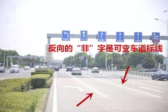 (鄞县大道—钱湖路路口的可变车道)