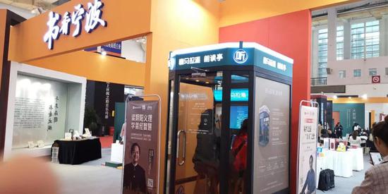 书香宁波展区看书、听书,在朗读亭里当一个“朗读者“。