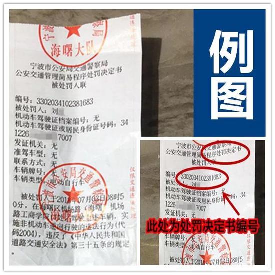 以宁波交警微信平台为例,其他平台参考操作: